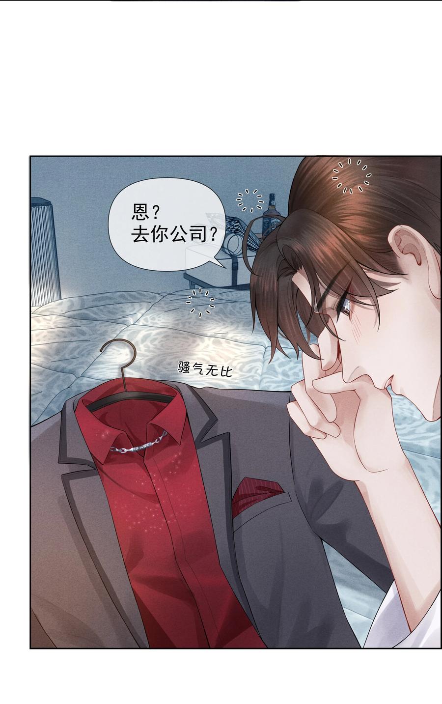 03 别忘了你的身份！29