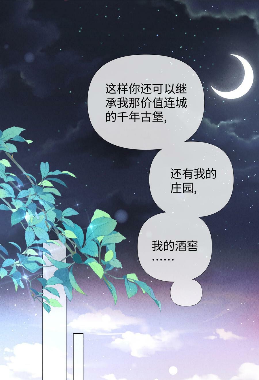 076 吃你吃多了17