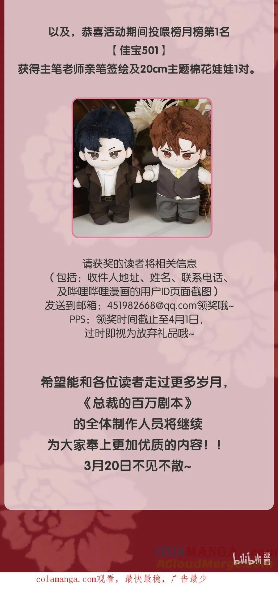 公告 请假条及开奖公告1
