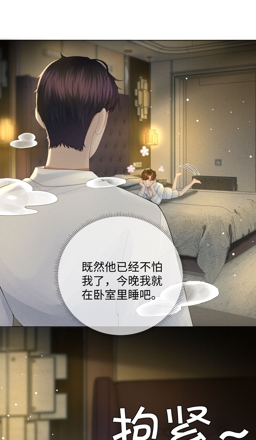 035 他在考验我！7