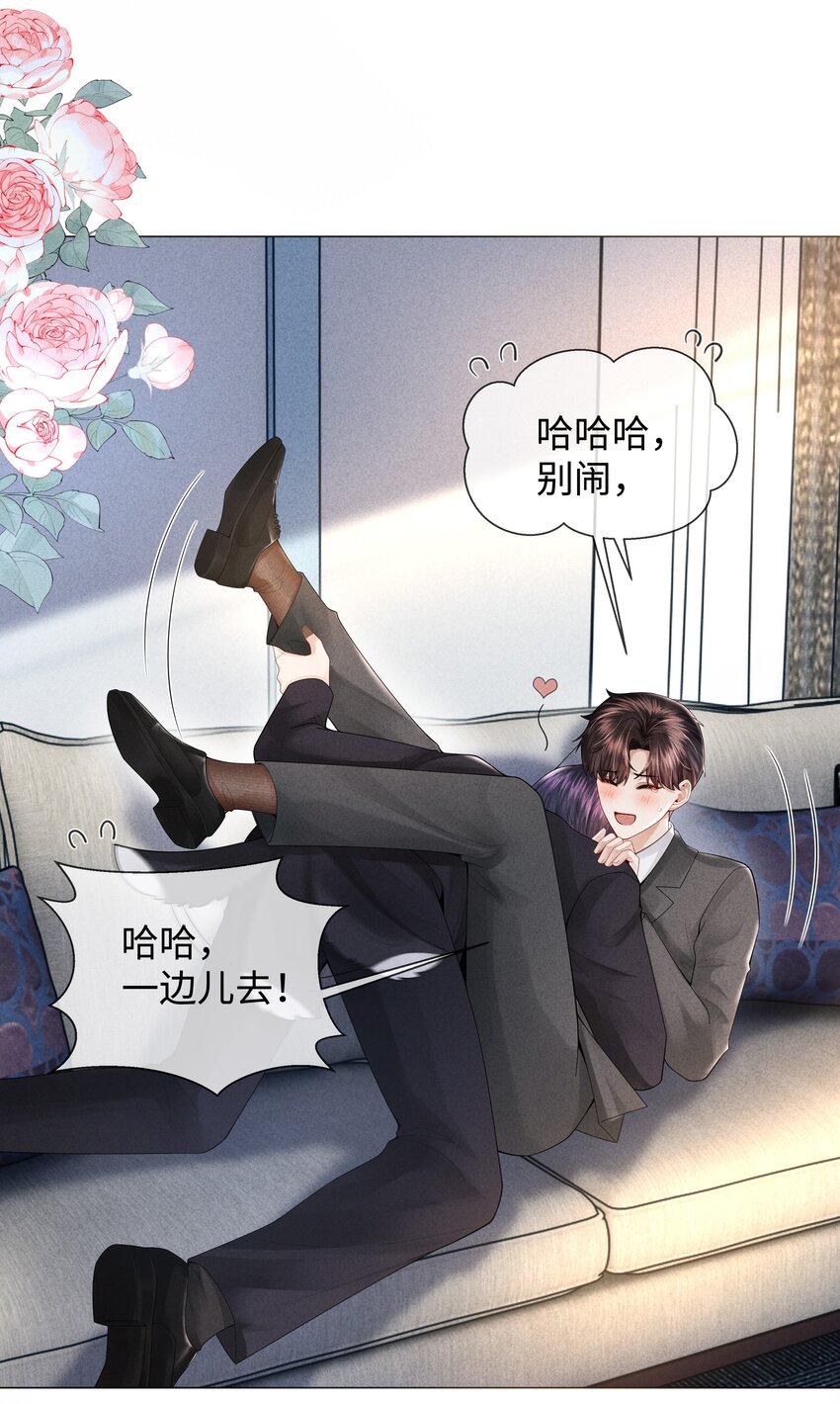 061 老攻是个智障29
