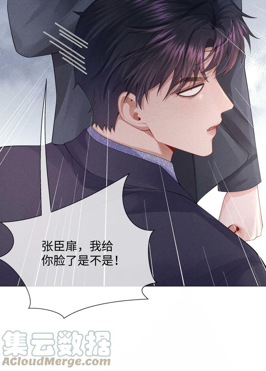 071 干脆毁掉他！18