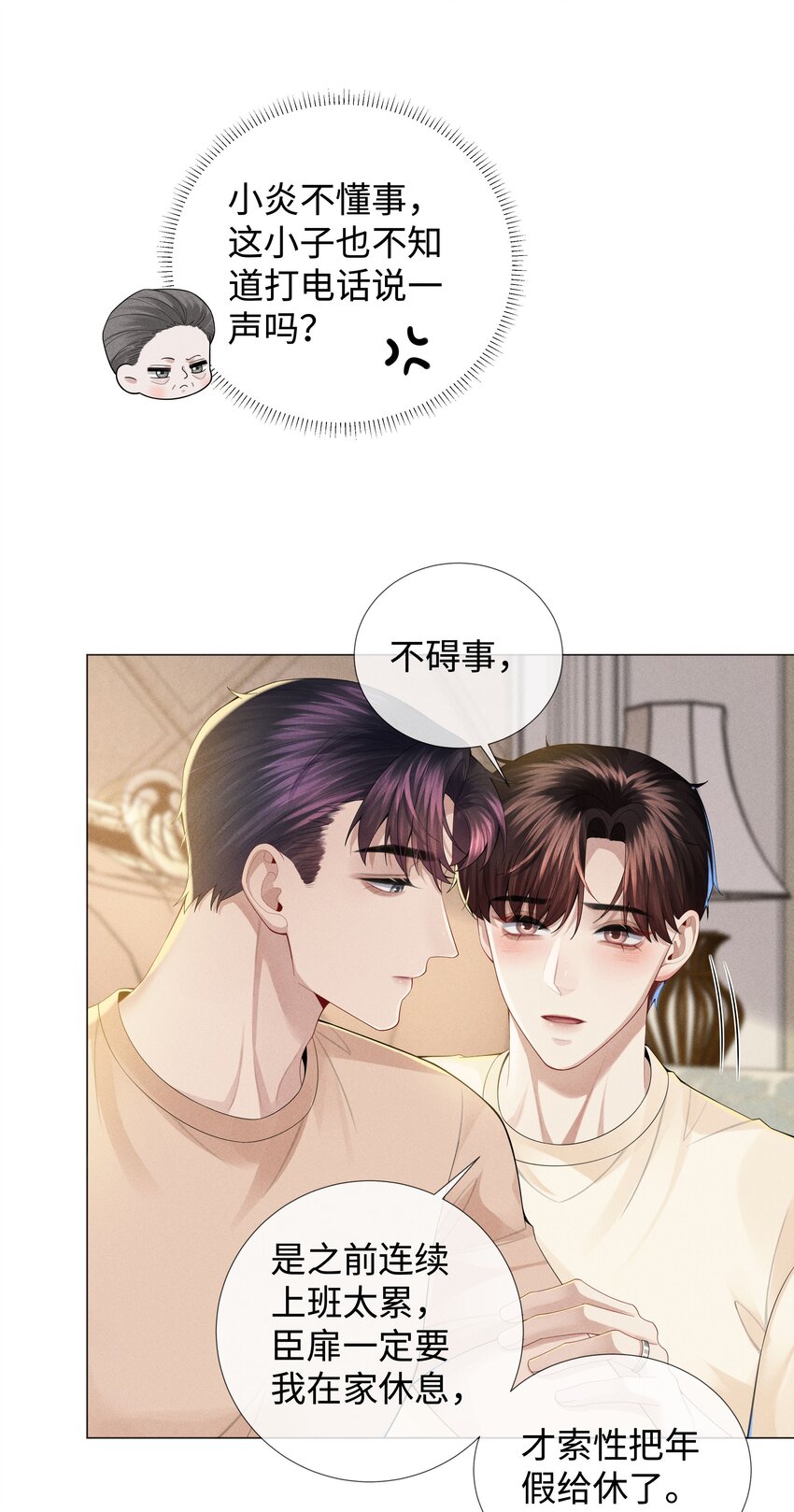 043 我只要你4