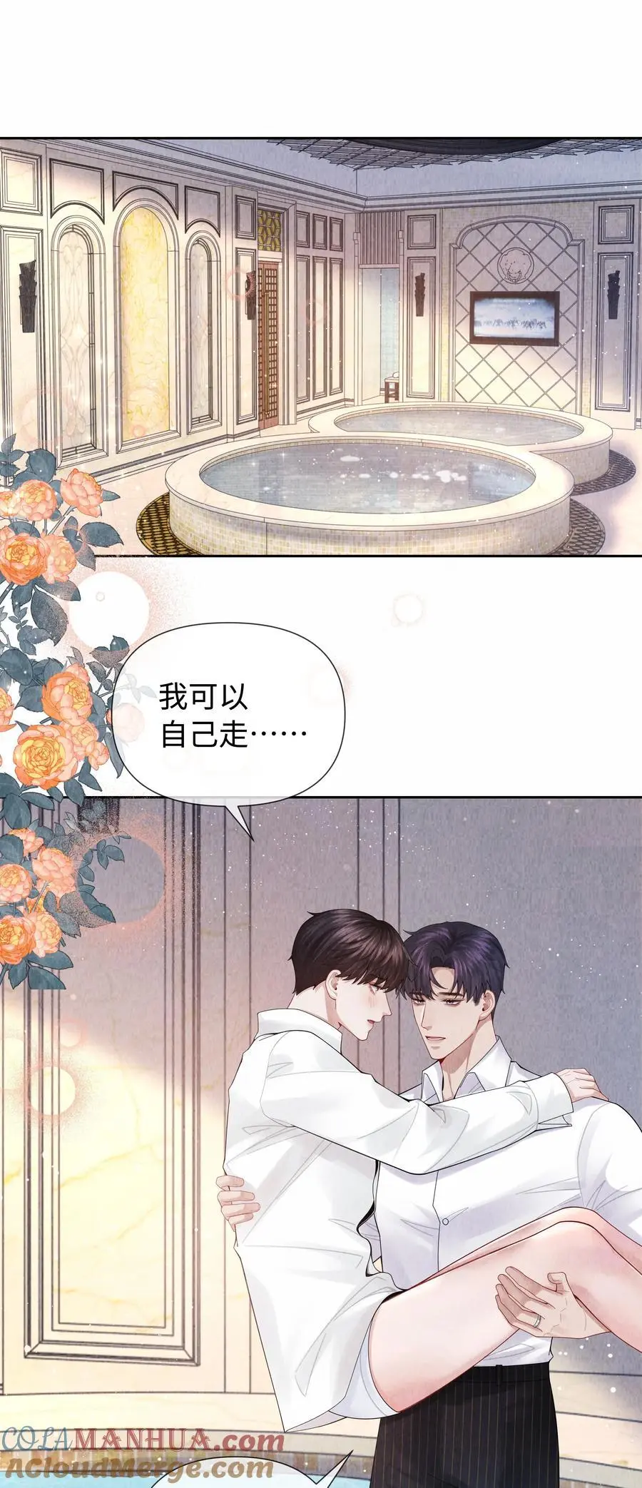 093 被爱才不会变泡沫14