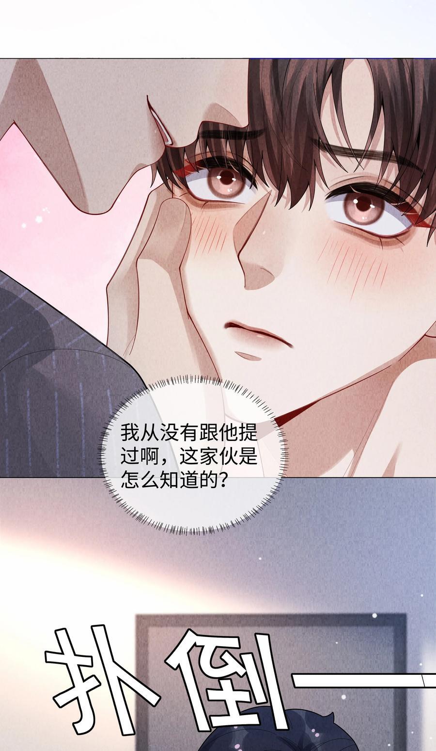 084 我猜，你怀孕了！25
