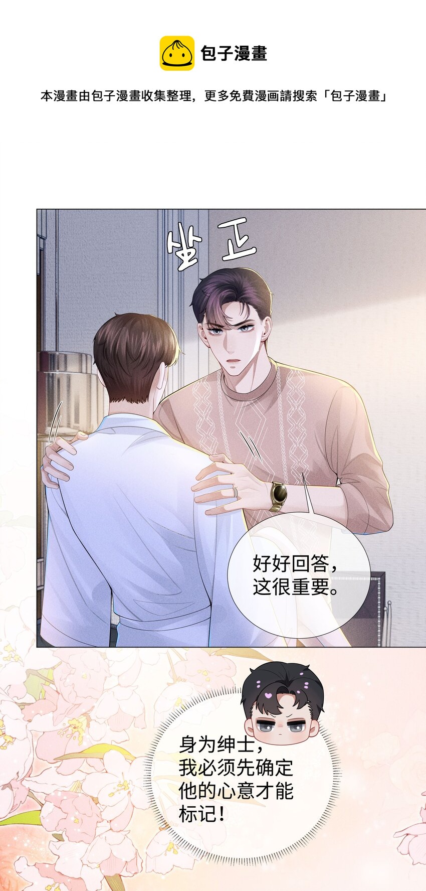 040 你发情了16