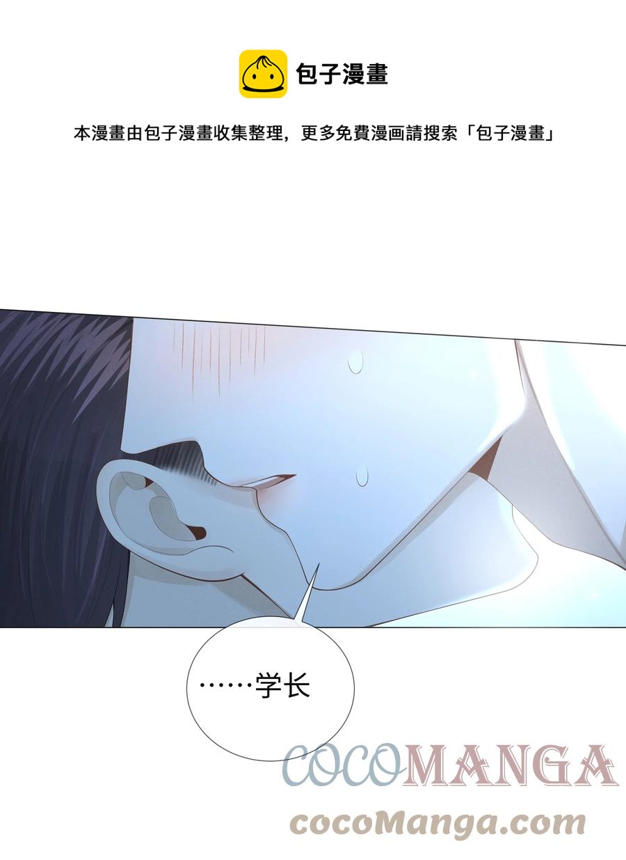 025 叫我“学长”24