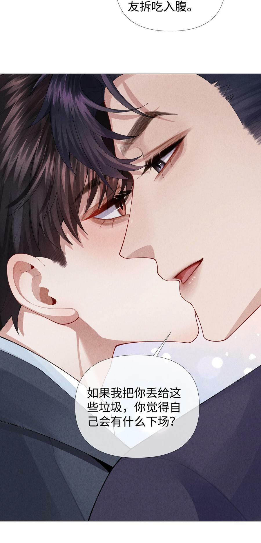 071 干脆毁掉他！9