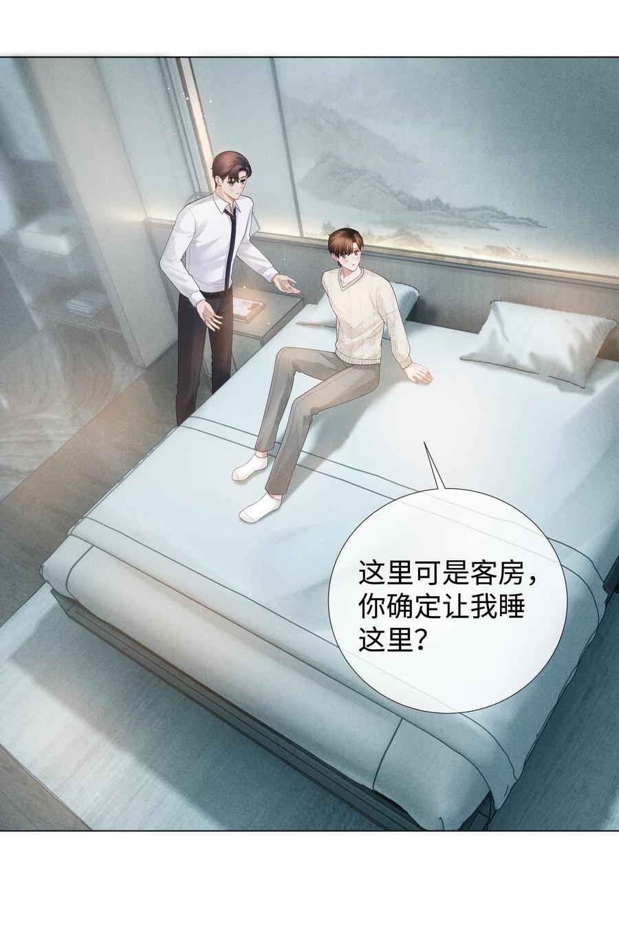 020 不能对不起炎炎29