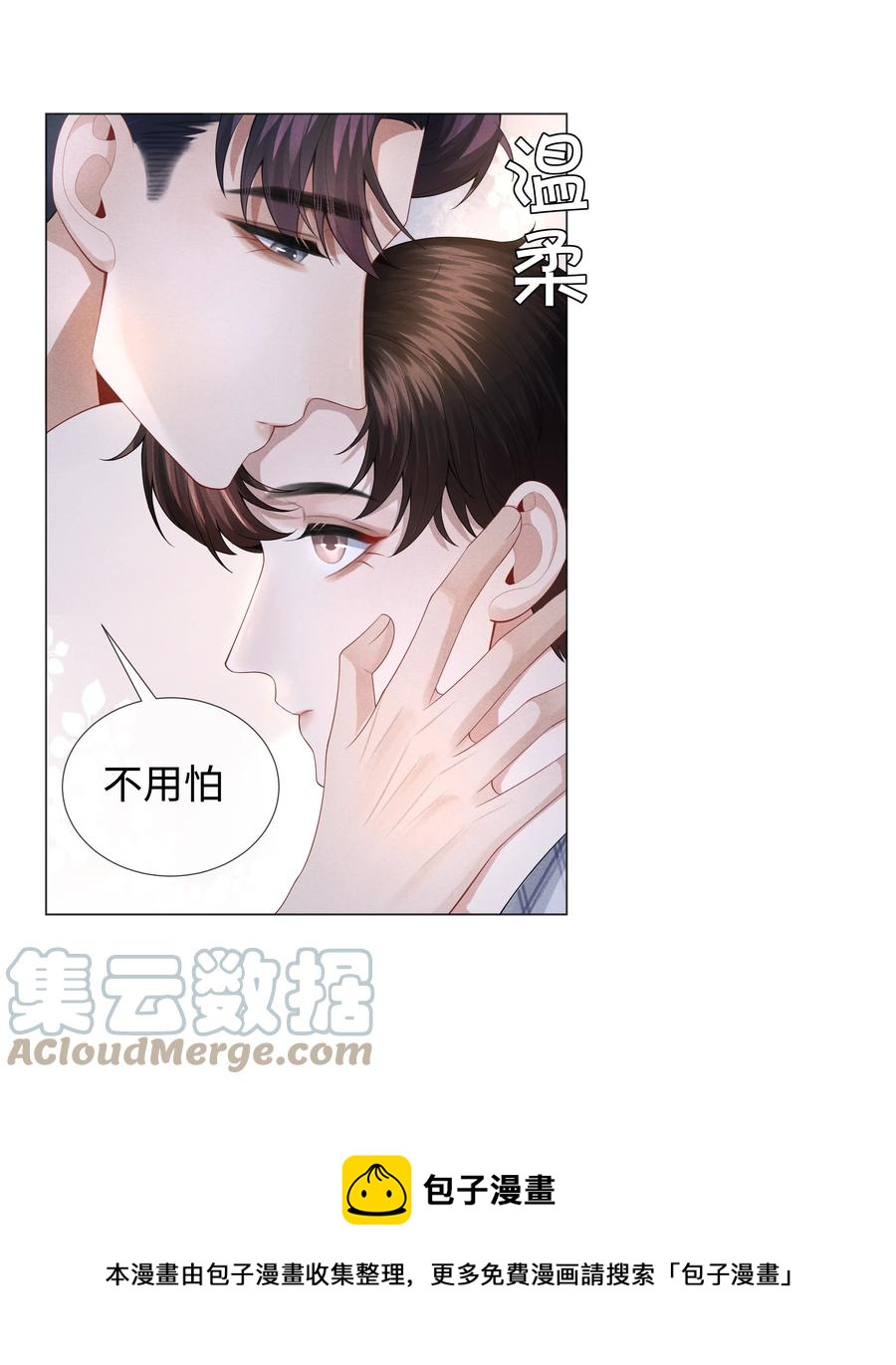 030 盗版文包害死人24