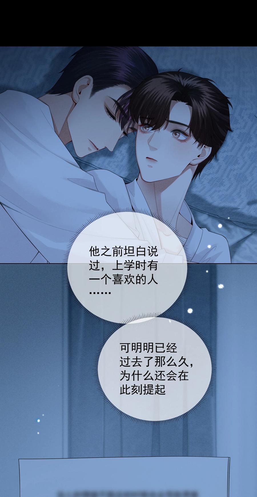 018 从十七岁开始的爱意9