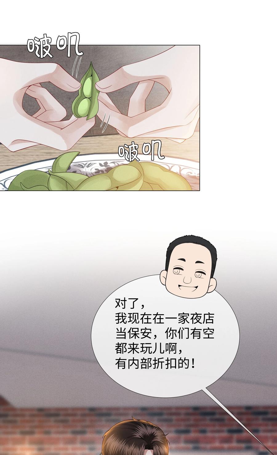 026 我就是焦炎19