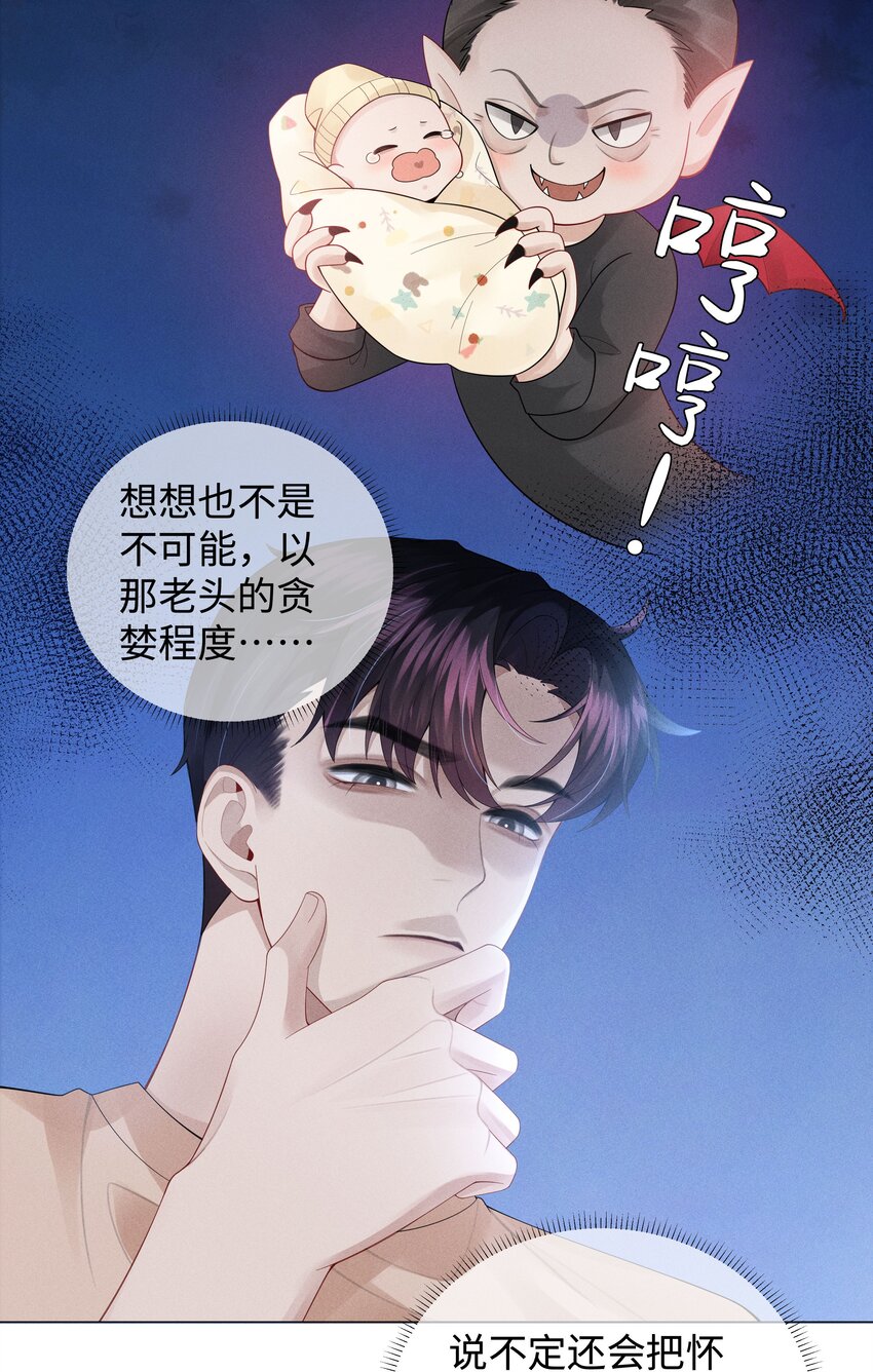 042 贪婪的老头20