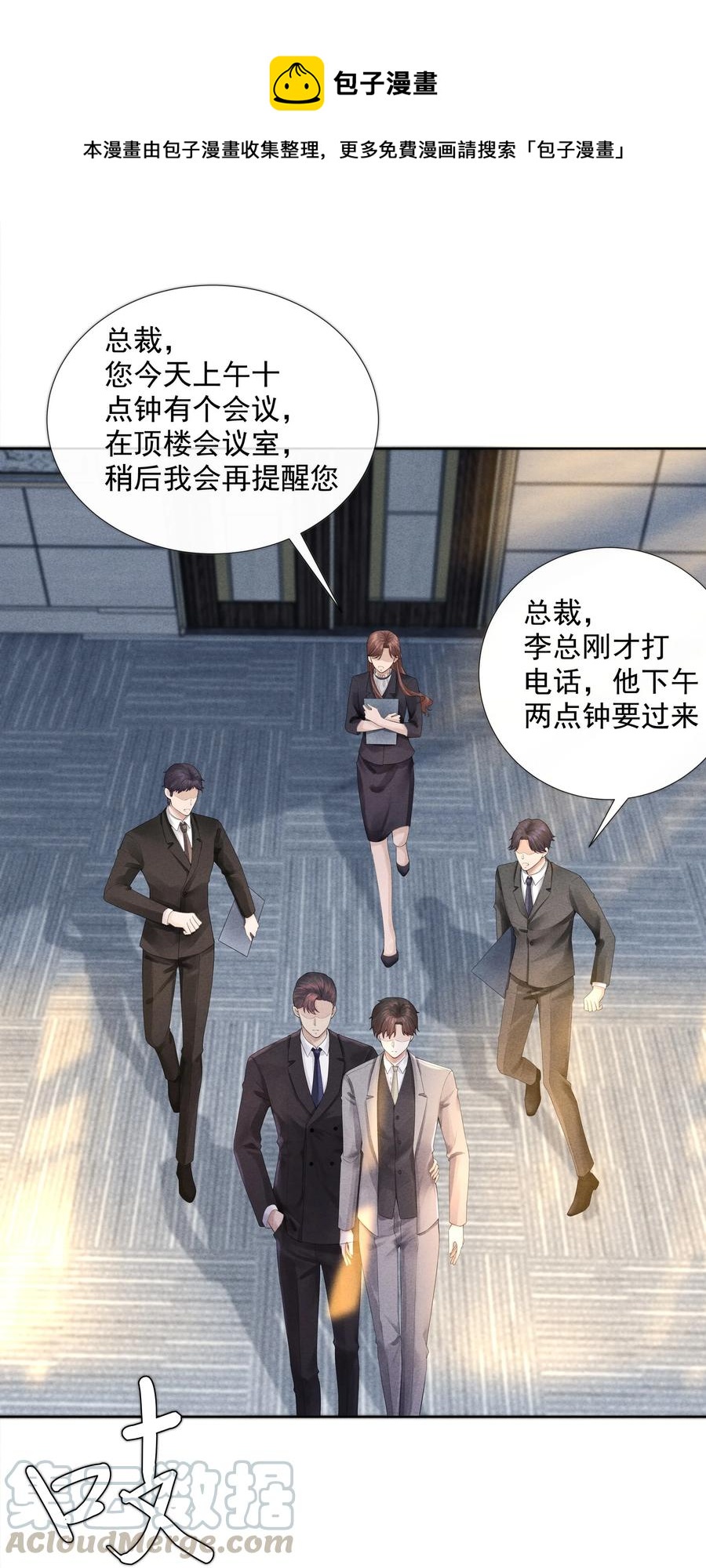 04 纾解总裁的…欲望4