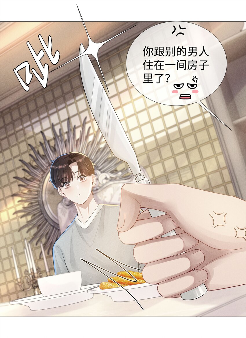 047 黑道太子爷48