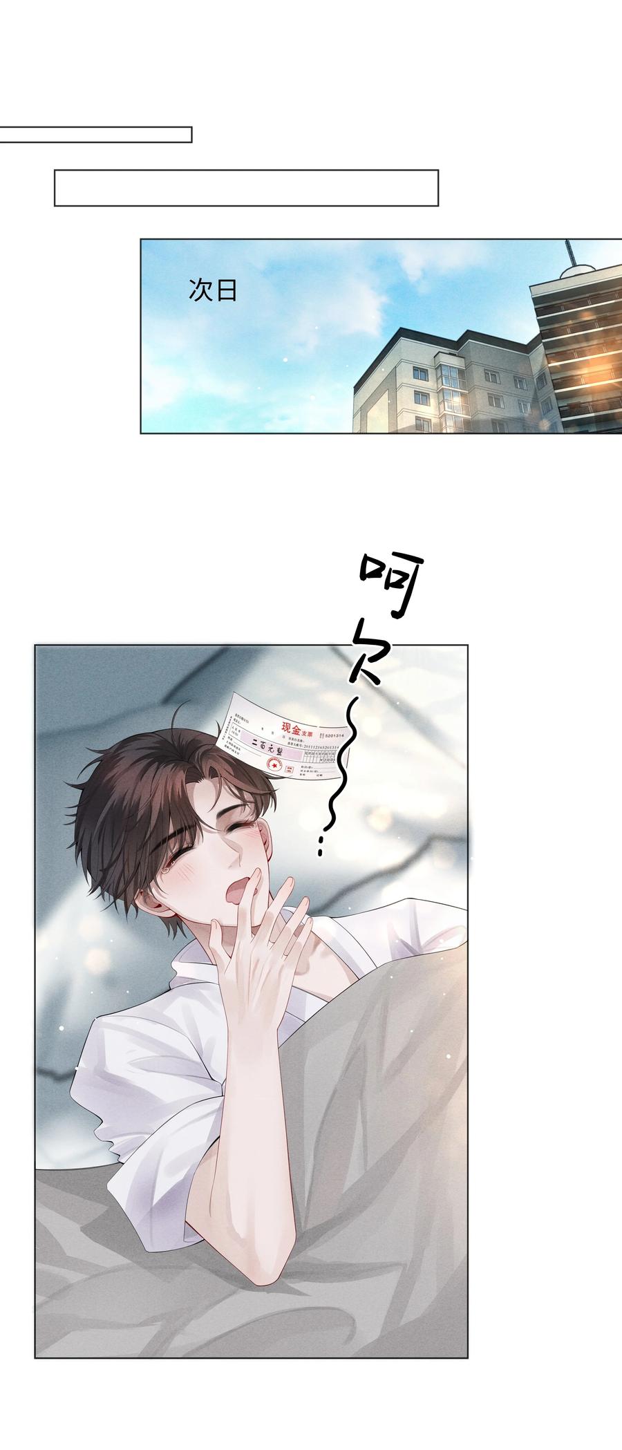 07 欲拒还迎21
