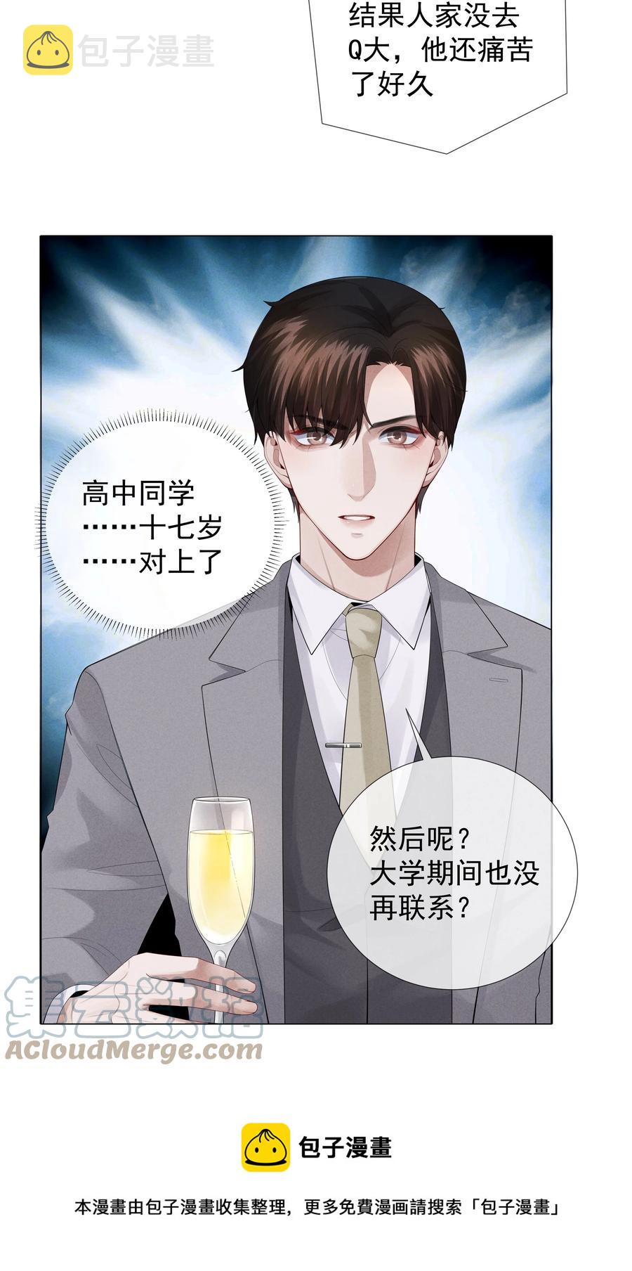 018 从十七岁开始的爱意24