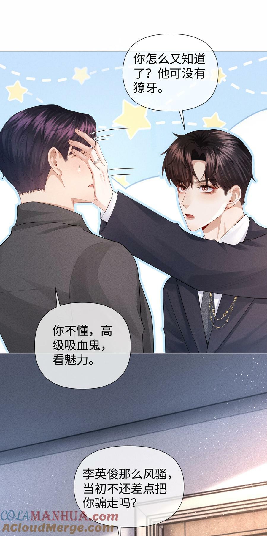 077 不听话的小祭品34