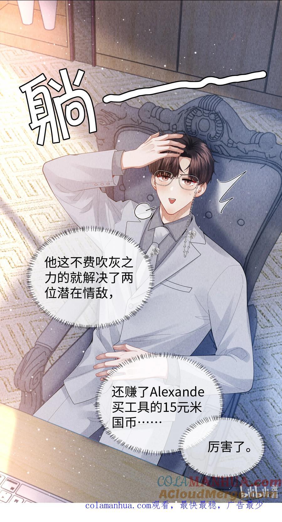 084 我猜，你怀孕了！45