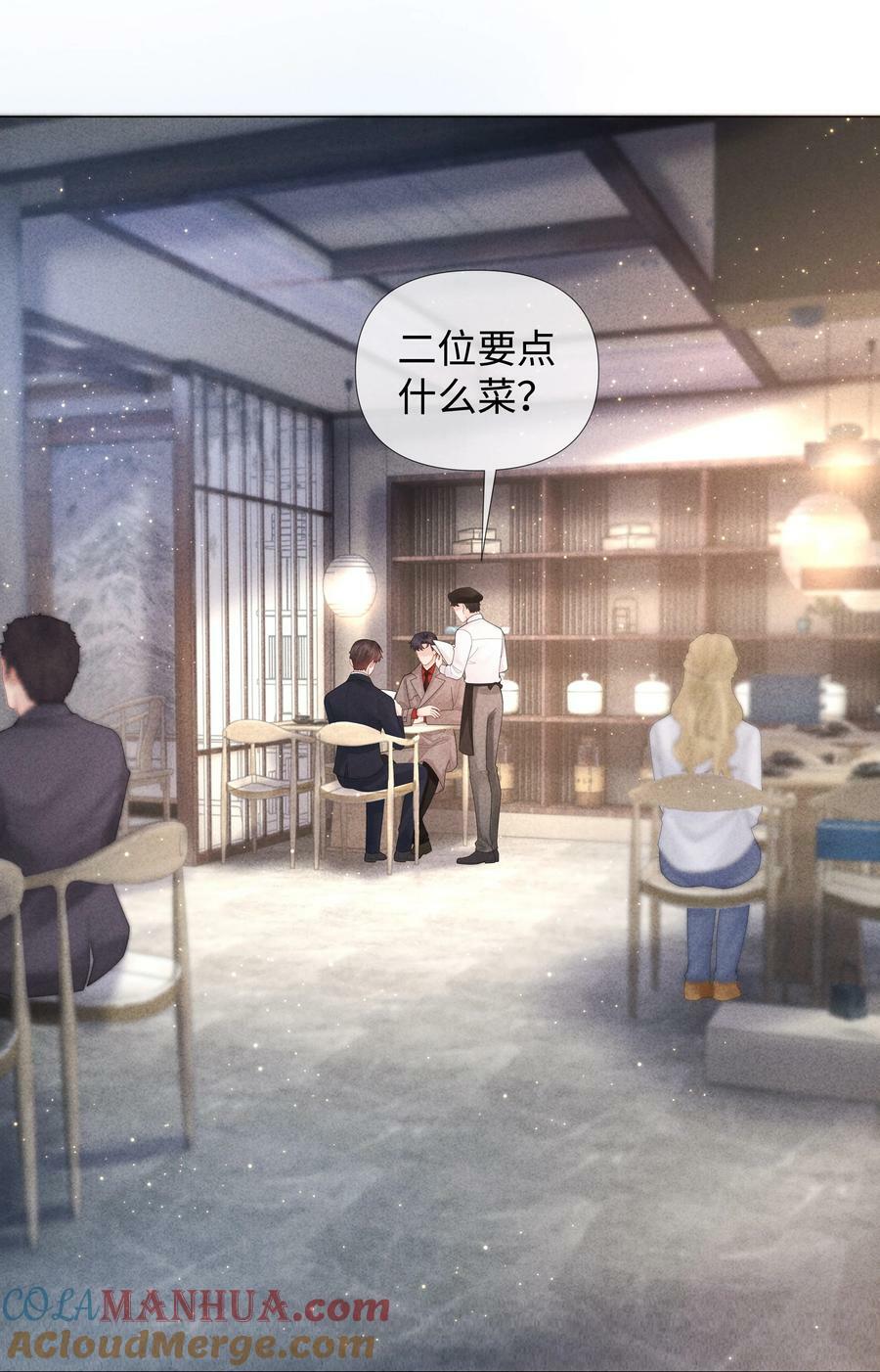 075 我要享用你！6