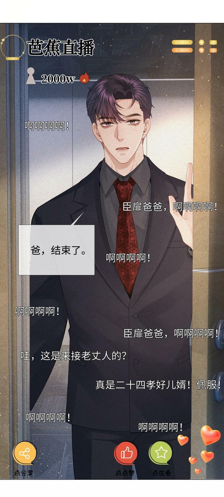 073 吸血鬼大雕25