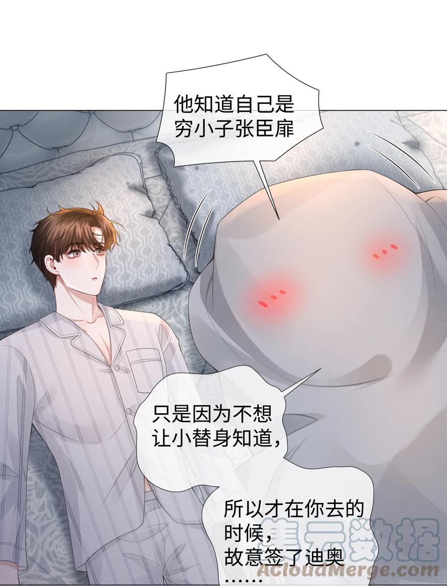 028 穷小子张臣扉34