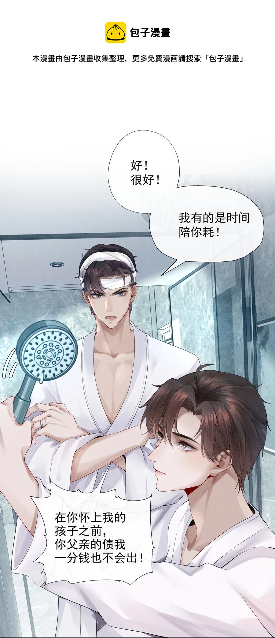 03 别忘了你的身份！20