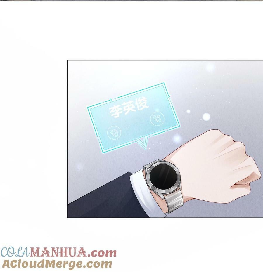 077 不听话的小祭品6