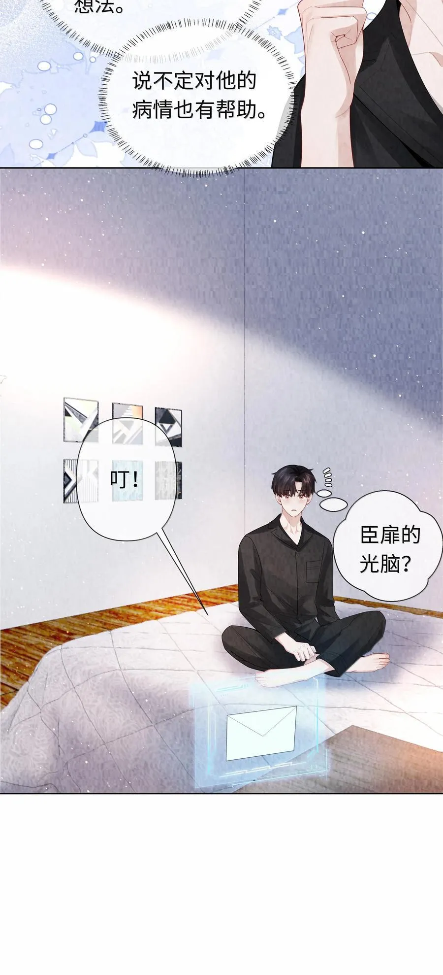105 他根本不在意我！40