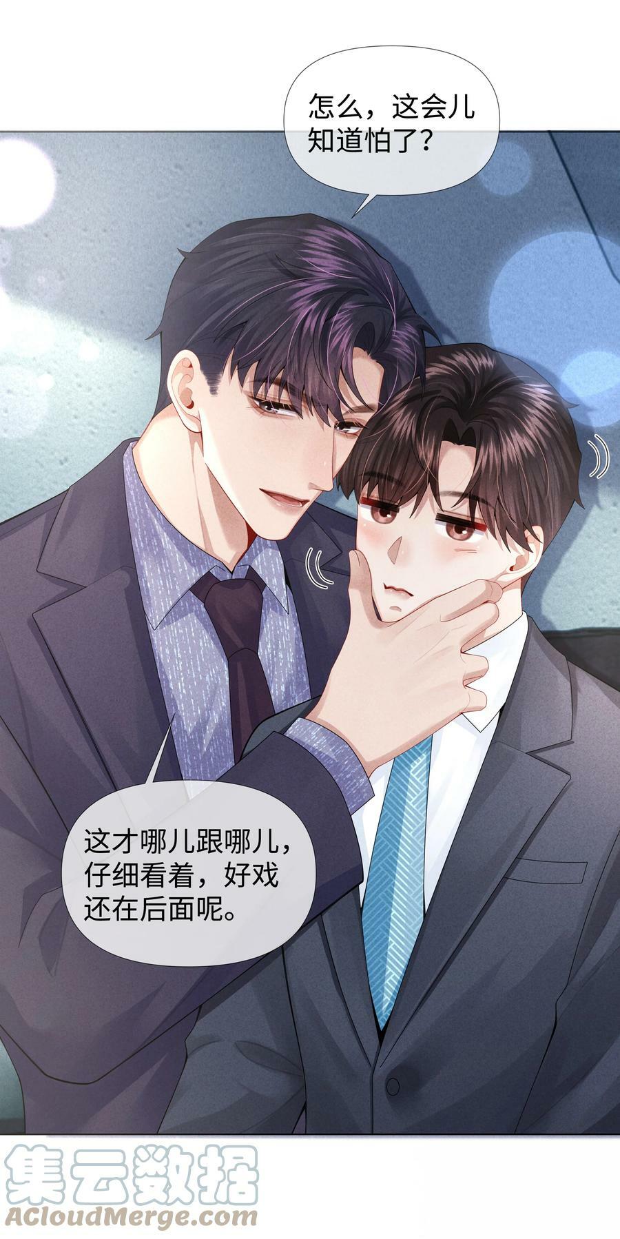 071 干脆毁掉他！6