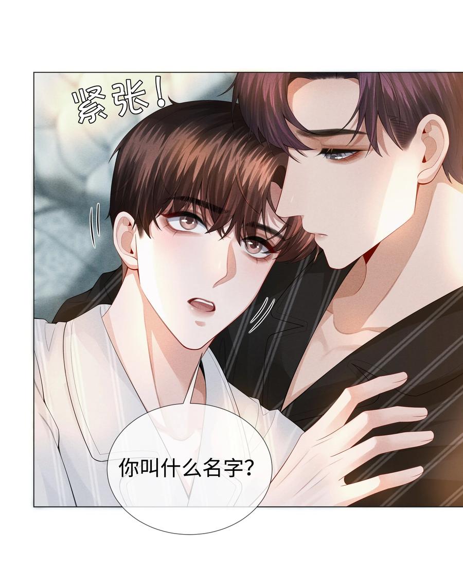 029 强者为尊的世界2