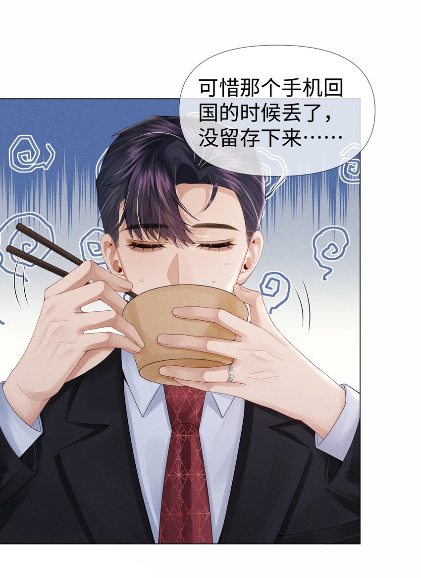 061 老攻是个智障12