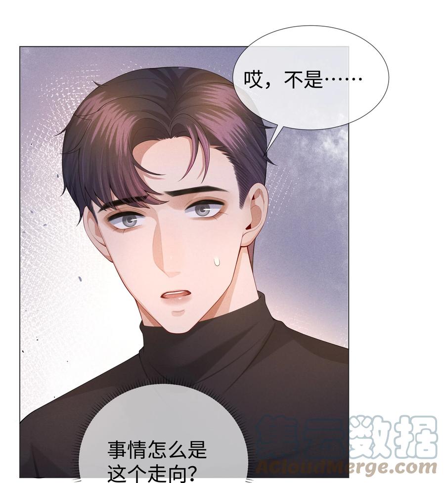 027 谁是你的白月光30
