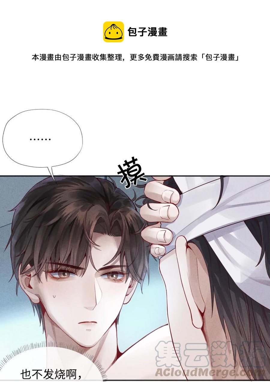 03 别忘了你的身份！12