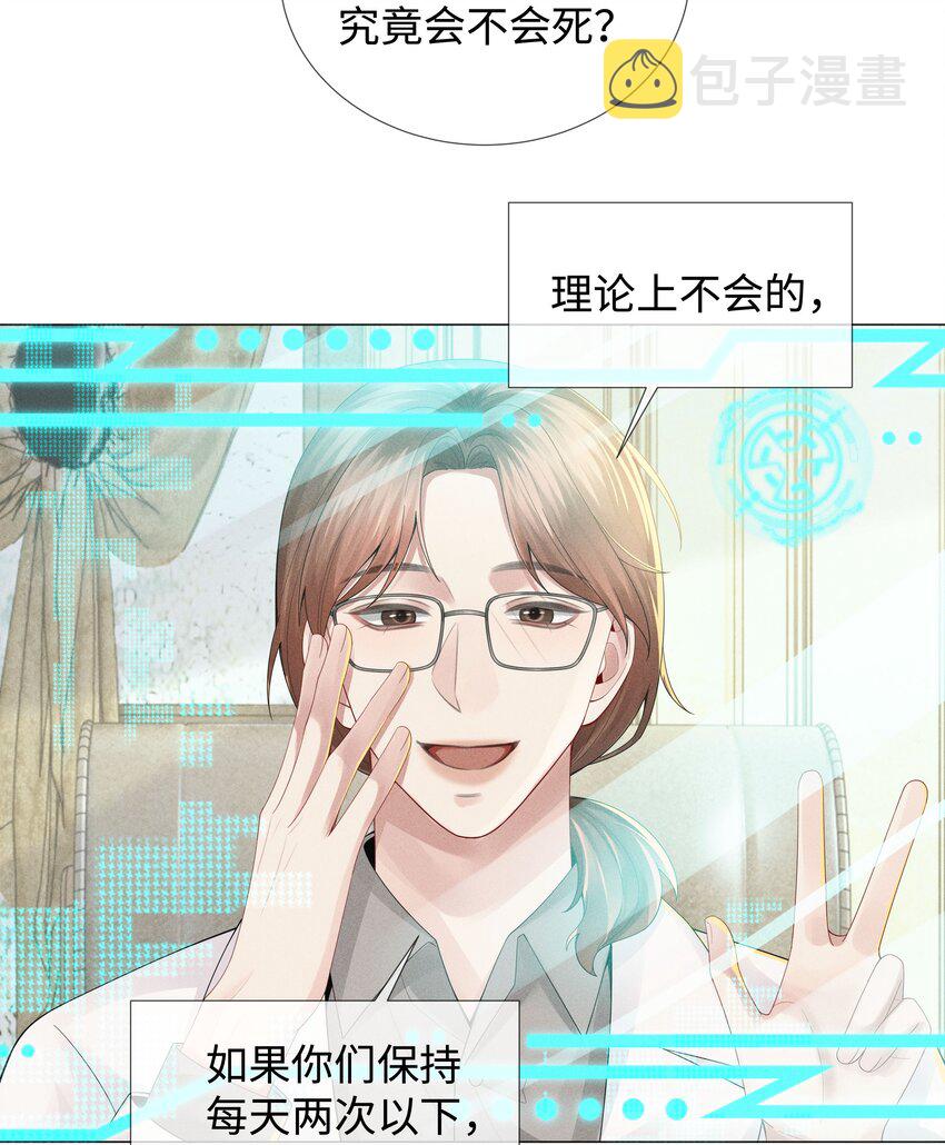 041 我真的撑不住了！21