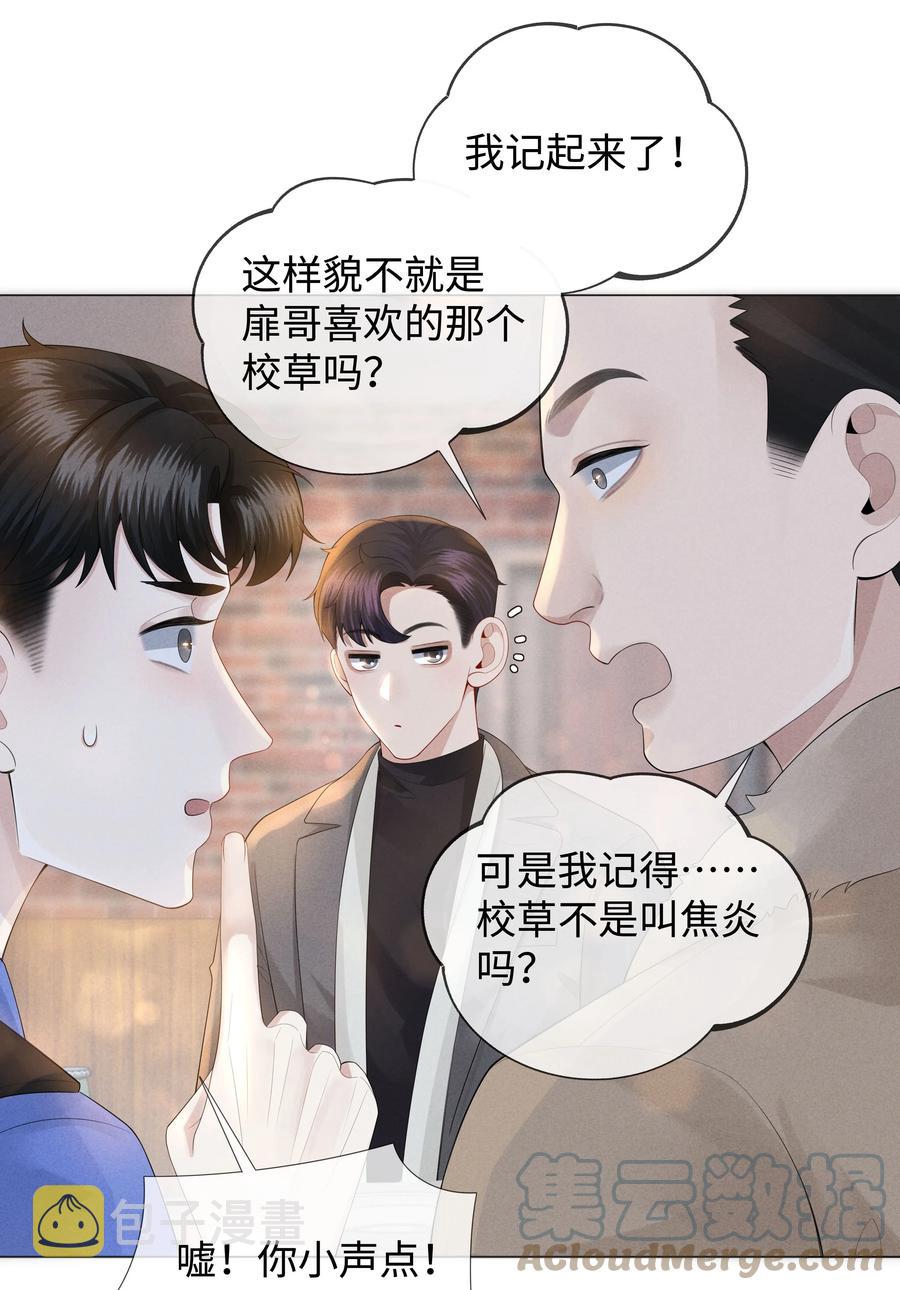 026 我就是焦炎14