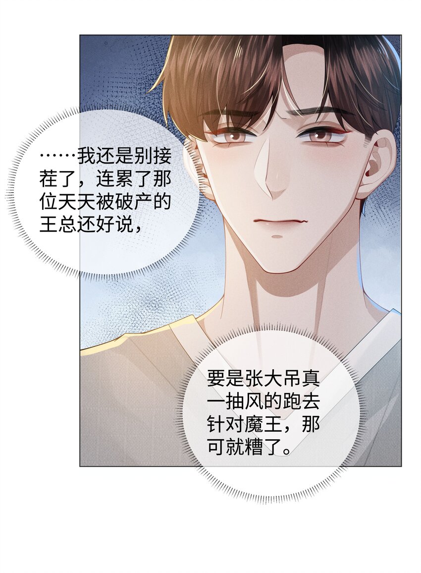 048 王叔叔是谁！19