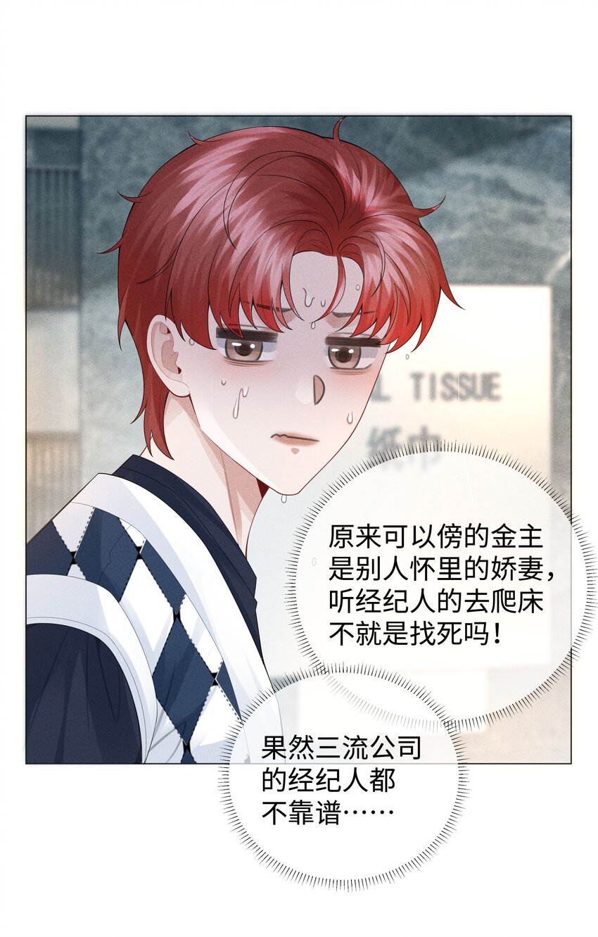 037 为了帝国！18