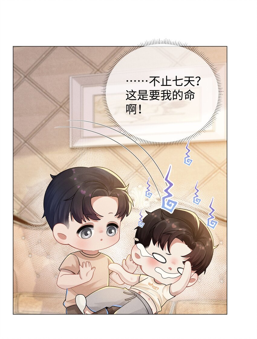041 我真的撑不住了！33