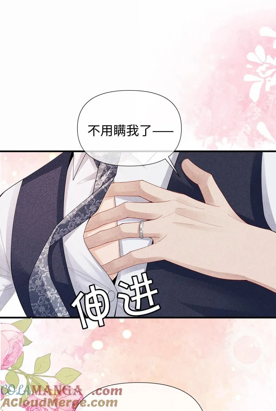 104 肉、肉偿？！32