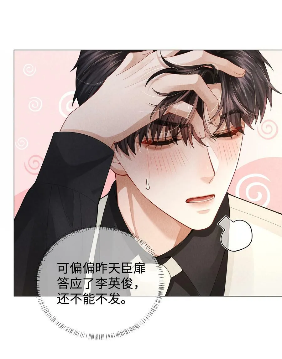 067 两位总裁都说好！29