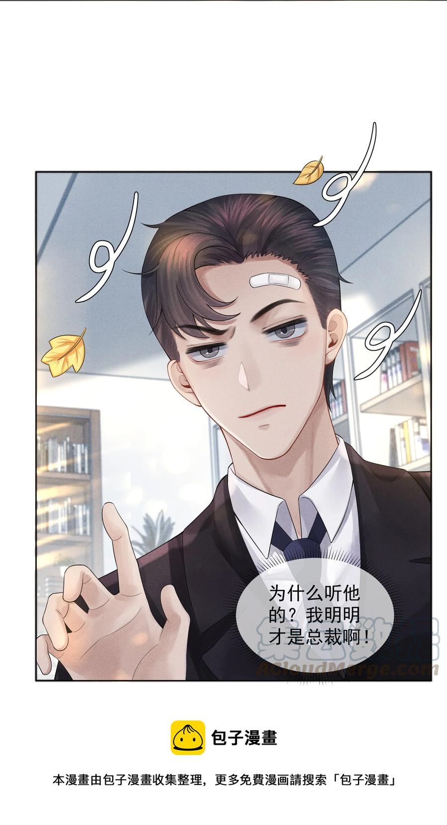 04 纾解总裁的…欲望12