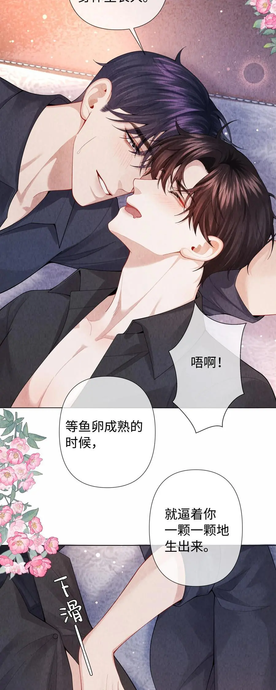 095 产卵？！23