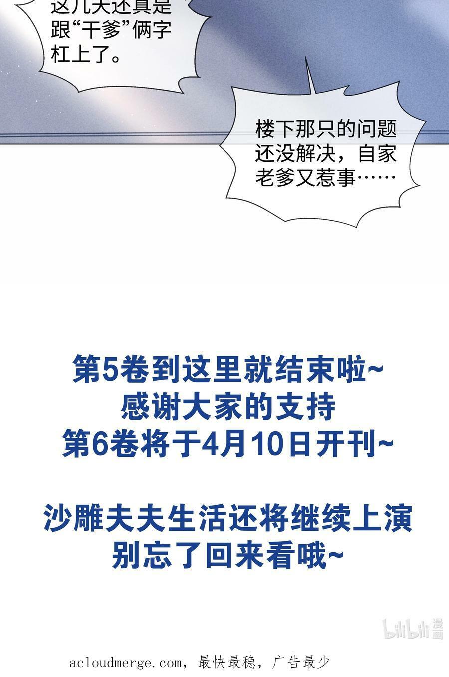 071 干脆毁掉他！43