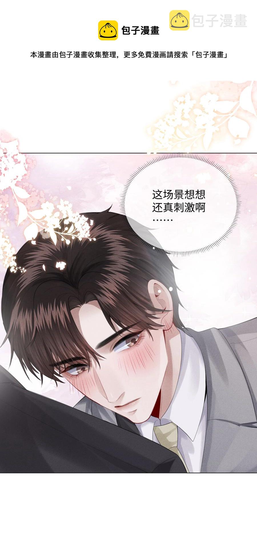 08 三秒够脱裤子吗？8
