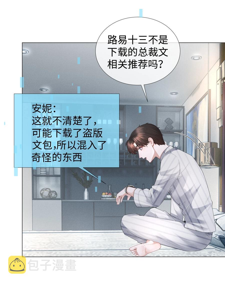 030 盗版文包害死人37