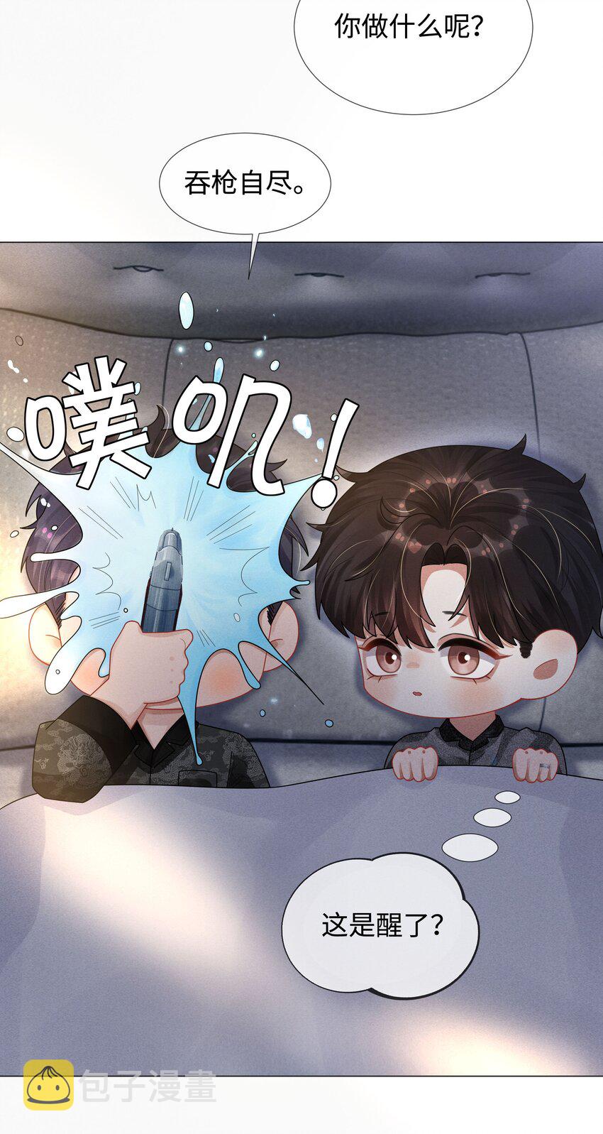060 吞枪自尽！12