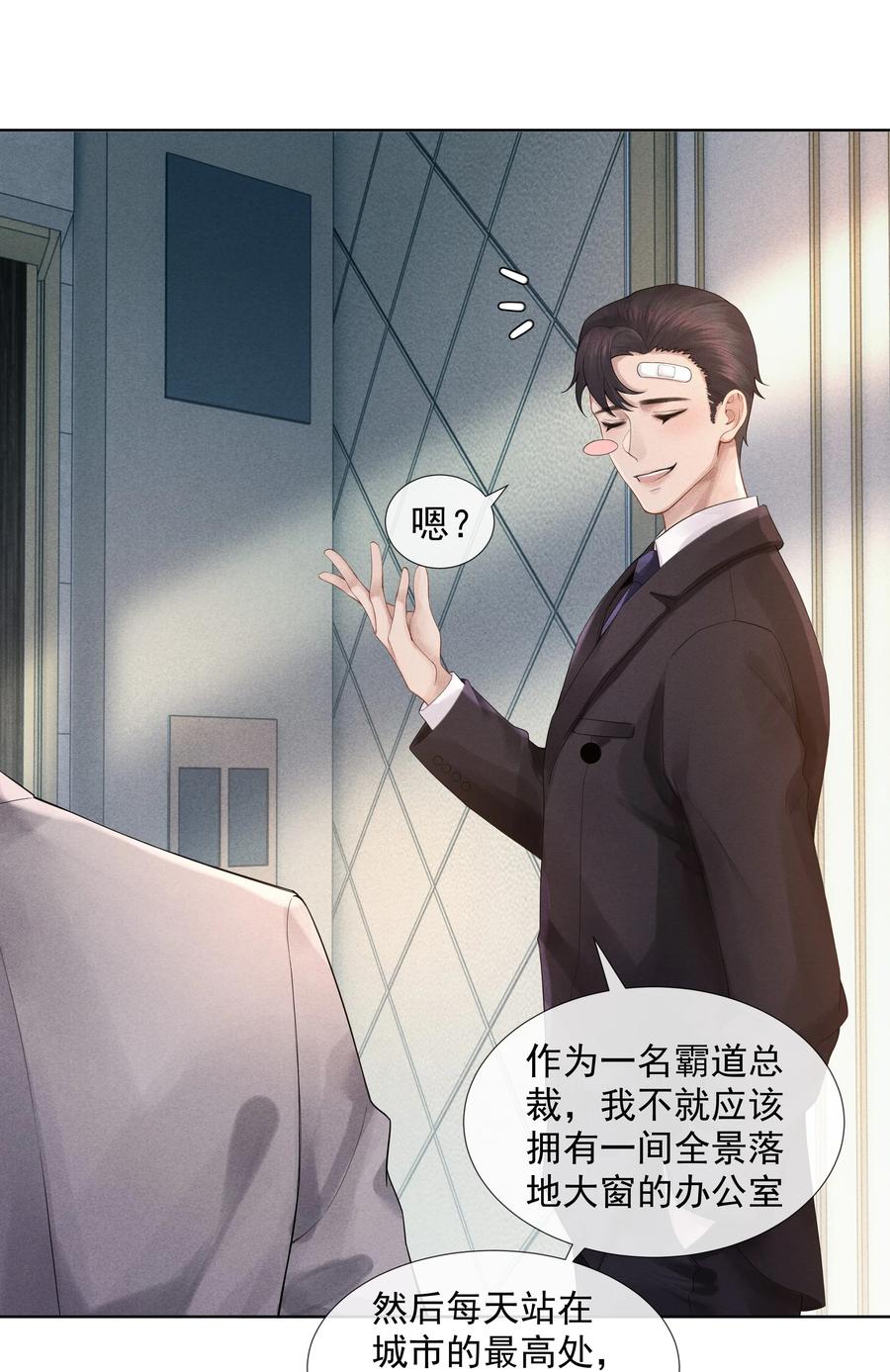 03 别忘了你的身份！43