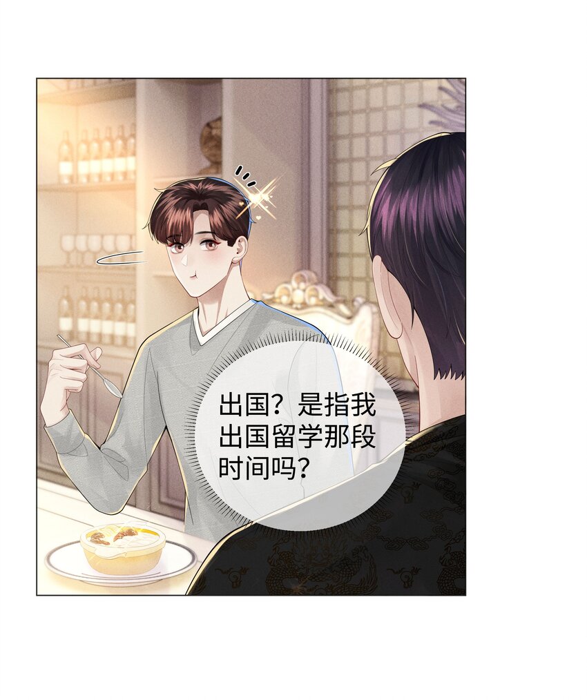 047 黑道太子爷44