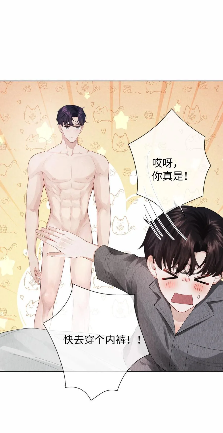 101 我不可以爱上他25